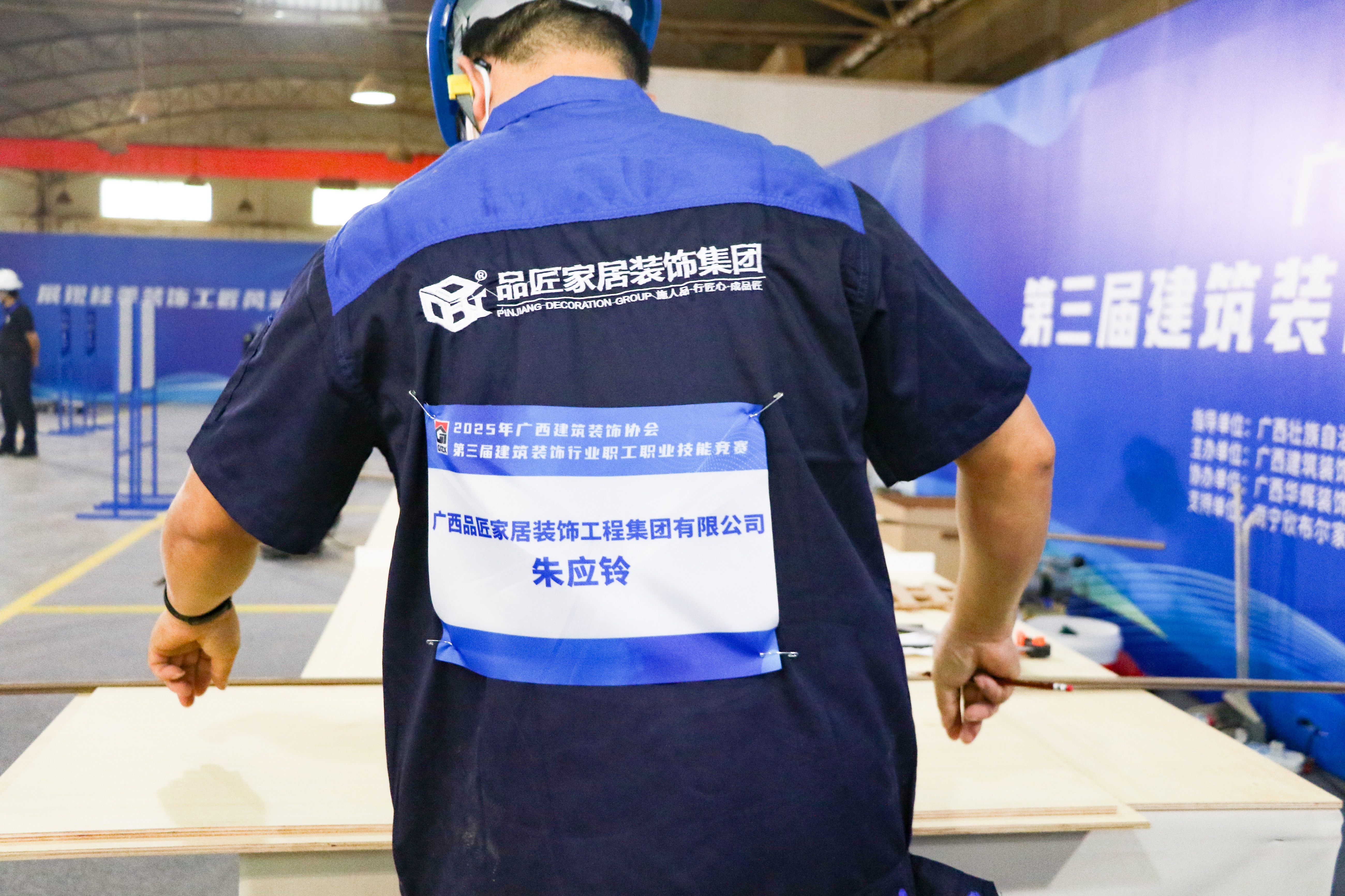 以賽強(qiáng)技| 熱烈祝賀品匠家居裝飾集團(tuán)榮獲廣西建筑裝飾協(xié)會第三屆建筑裝飾行業(yè)職工職業(yè)技能競賽“精細(xì)木工專業(yè)”三等次